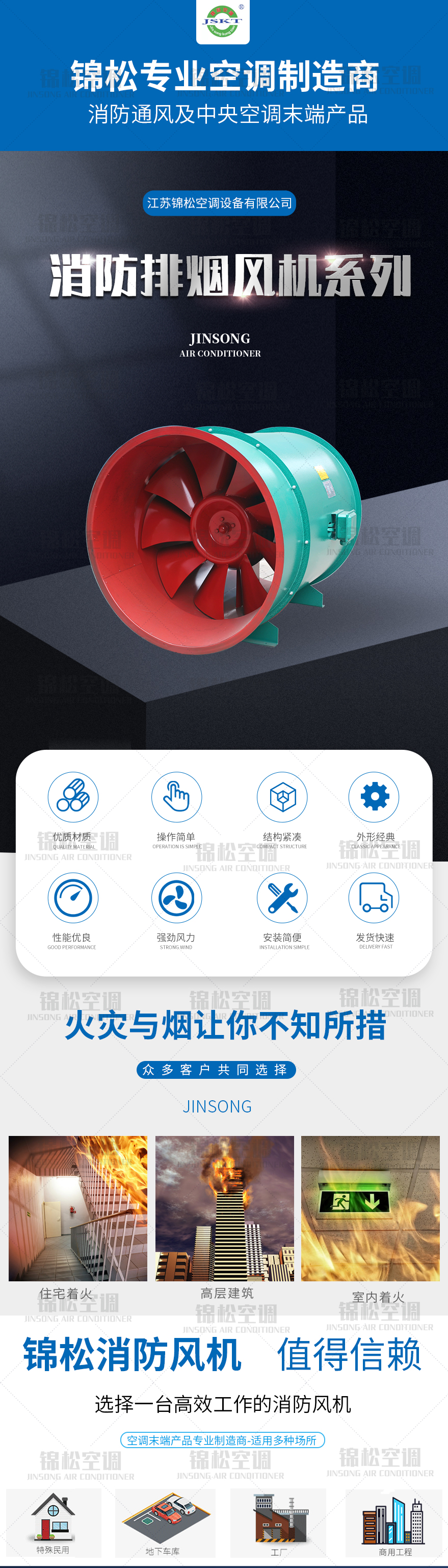 PYHL-14A系列轴流式排烟风机_01.jpg
