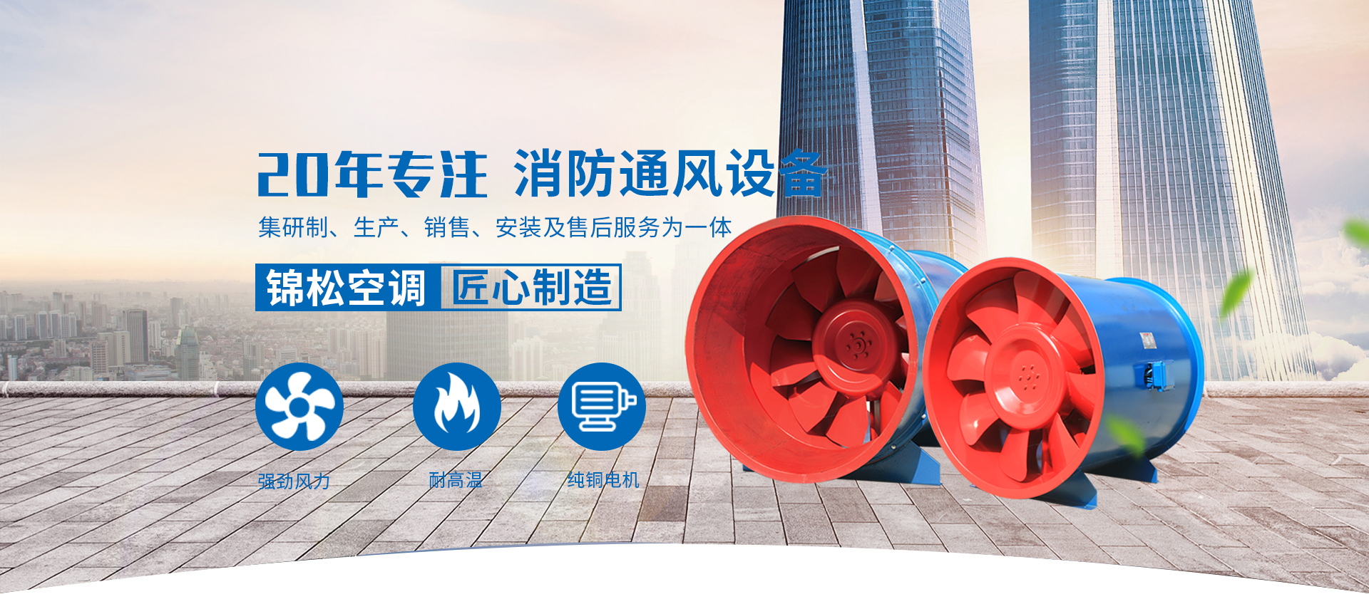 江苏BBIN宝盈空调设备有限公司