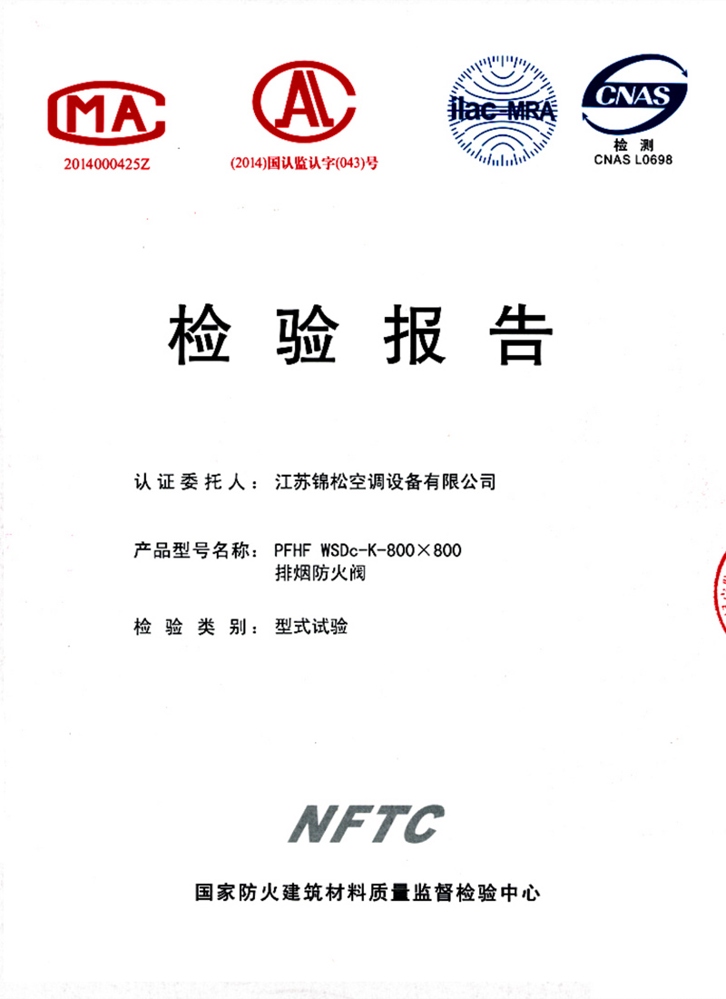 检验报告